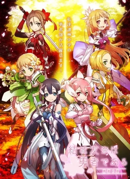 Yuuki Yuuna wa Yuusha de Aru 2: Yuusha no Shou - Anizm.TV