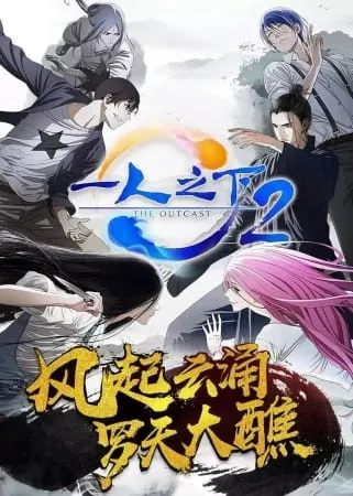 Hitori no Shita: The Outcast 2 - Anizm.TV