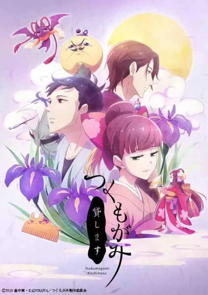 Tsukumogami Kashimasu - Anizm.TV