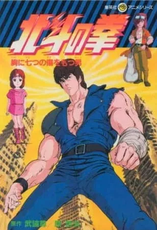 Hokuto no Ken - Fist of the North Star - Anizm.TV