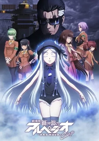 Aoki Hagane no Arpeggio: Ars Nova Movie 2 - Cadenza - Anizm.TV