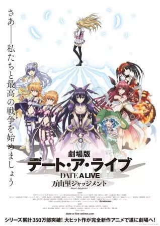 Date A Live Movie: Mayuri Judgment - Anizm.TV