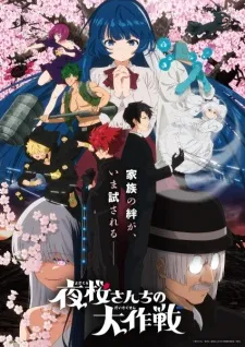 Yozakura-san Chi no Daisakusen 2nd Season - Anizm.TV