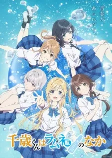 Chitose-kun wa Ramune Bin no Naka Part 2 - Anizm.TV