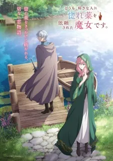 Doumo, Suki na Hito ni Horegusuri wo Irai sareta Majo desu. - Anizm.TV