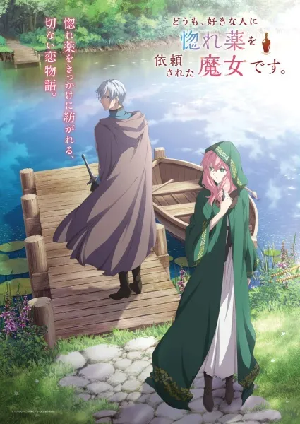 Doumo, Suki na Hito ni Horegusuri wo Irai sareta Majo desu. - Anizm.TV