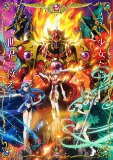 Magic Knight Rayearth (2026) - Anizm.TV