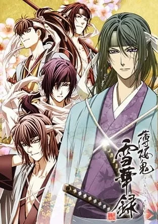 Hakuouki Sekkaroku - Anizm.TV